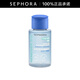 絲芙蘭（SEPHORA）柔和凈澈卸妝水 50ml