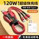 司選新款120W一拖三超級快充數據線(xiàn)三合一適用OPPO蘋(píng)果iphone華為榮耀Type-C安卓vivo通用充電器多頭 套裝【快充頭+120W三合一快充線(xiàn)】紅 2.0米
