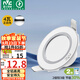雷士（NVC）LED筒燈客廳嵌入式天花燈二級(jí)能效全鋁漆白4瓦正白開孔70-80mm
