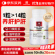 Healthy  Haniel康倍信護肝養肝片 70倍奶薊草含姜黃應酬熬夜降轉氨酶 60粒/瓶