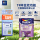 多樂士（Dulux）致悅全效抗甲醛凈味乳膠漆防霉抗菌內墻漆環(huán)保油漆涂料A743白色5L