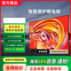 HUIWEI智慧屏4K全面屏電視機(jī)惠微液晶智能網(wǎng)絡(luò)wifi語音無邊框防爆語音 LED-55護(hù)眼4K 包安裝 送掛架