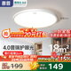 惠普普瑞護(hù)眼led臥室吸頂燈超薄超亮兒童房書房燈中山燈具包安裝
