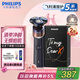 飛利浦（PHILIPS）【周杰倫推薦】電動剃須刀旋護5系青春版活力橙禮盒 SkinEase智能刮胡刀 七夕禮物送老公 國家補貼