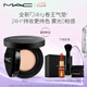 M.A.C【新品】魅可全新24H卷王氣墊粉底定妝二合一遮瑕持久不脫妝#N12
