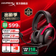 極度未知（HYPERX）颶風(fēng)2升級款颶風(fēng)3 頭戴式游戲電競耳機(jī)電腦耳麥 吃雞游戲耳機(jī) 適配三角洲行動 【颶風(fēng)3黑紅】金榜精選丨DTS音效 頭戴式游戲耳機(jī)
