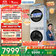 小天鵝（LittleSwan）洗烘套裝 10KG滾筒洗衣機全自動(dòng)+變頻熱泵烘干機家用【小烏梅3.0奶油白】VE40W+VE40W 國家補貼