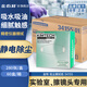 金特（Kimtech) 金佰利 低塵擦拭紙 防靜電抽取口薄膜大學(xué)實(shí)驗室擦鏡頭專(zhuān)用 280張/盒 60盒/箱 小綠盒 34155
