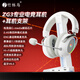 竹林?zhù)B朱雀ZG3電競游戲頭戴式耳機四模7.1藍牙無(wú)線(xiàn)2.4G電腦手游帶麥驅動(dòng)音效邊充邊用fps三角洲 白色 + 雀羽支架【白】