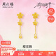 周六福櫻花黃金耳墜女足金耳飾花朵生日禮物計(jì)價(jià)A0914959 一對(duì) 約1.36g