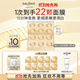 科蘭黎（GALENIC）嫩白小金珠面膜12顆 美白補水保濕護膚品次拋 護膚品生日禮物