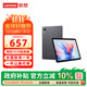 聯(lián)想（Lenovo）小新款pad平板電腦可選小新/M9護眼IPS屏家用游戲娛樂(lè )學(xué)生學(xué)習辦公二合一WiFi可選插卡版4G通話(huà) 6G+128G M9 4G全網(wǎng)通