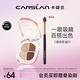 卡姿蘭（Carslan）靈動大眼四色眼影盤粉質(zhì)細膩不飛粉 01氣場金棕5g 生日禮物送女生
