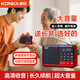 康佳KF22 迷你收音機新款多功能老人老年人FM調頻廣播 便攜式隨身聽(tīng)可充電插卡小型評書(shū)機聽(tīng)書(shū)播放器 中國紅【標配版】