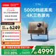Vidda C1 Pro海信 4K超高清純?nèi)す?投影儀家用電視家庭影院臥室白天投墻辦公智能240Hz游戲投影