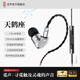 覓聲天鶴座HiFi游戲耳機耳麥有線入耳式三角洲行動電競專用帶麥耳機聽聲辨位發(fā)燒級可換線 3.5mm帶麥1.9米-入會贈迷你聲卡