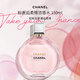 香奈兒（Chanel）粉邂逅柔情濃香水 150ml 花果香調(diào) EDP 女士生日七夕禮物自營