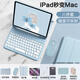 CANHOOGD ipad藍牙鍵盤(pán)保護套pro11蘋(píng)果9/8代Air7/6/5/4平板電腦殼帶筆槽鼠標套裝 iPad 9.7英寸「八件套」冰川藍