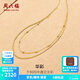 周六福（ZLF）  18K金項鏈女金珠華彩時(shí)尚雙層可調節送女友節日禮物 40+5cm(可調節)