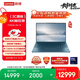 聯(lián)想筆記本電腦YOGA Air X AI元啟輕薄本2025 2代酷睿Ultra7 258V 4K觸控OLED屏下攝像頭 國家補貼20%