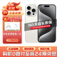 【現貨速發(fā)】Apple iPhone15Pro 二手蘋(píng)果15pro 國行5G全網(wǎng)通手機 15Pro 白色鈦金屬【評價(jià)有禮】 99新 256G【性能/性?xún)r(jià)比推薦】3期免息 五星店鋪+購物無(wú)憂(yōu)+一年質(zhì)保