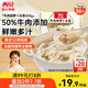 西貝莜面村 牛肉胡蘿卜云吞252g 共36個(gè) 小餛飩寶寶兒童早餐半成品水餃混沌