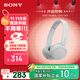 索尼（SONY）WH-CH520 舒適高效無(wú)線(xiàn)頭戴式藍牙耳機 舒適佩戴 音樂(lè )耳機 白色 雙11 購物推薦