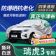 京飯碗瑞虎3X車衣全車罩14-22款防曬遮陽隔熱防雨防雪霜凍防冰雹汽車罩 升級加厚耐撕牛津布防雪霜凍車罩 奇瑞瑞虎3車衣防塵車子保護罩