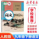【新華書(shū)店】人教版9九年級下冊語(yǔ)文書(shū)部編版9九下語(yǔ)文人民教育出版社初中初三3下冊語(yǔ)文書(shū)課本人教版九年級語(yǔ)文下冊教材