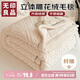 無(wú)印良品A類(lèi)立體雕花絨毛毯蓋毯沙發(fā)午睡空調毯150*200cm