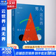男人這東西 渡邊淳一作品