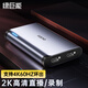 綠巨能 HDMI視頻采集卡直播4K60HZ適用索尼佳能相機高清錄制ps5/xbox/Switch游戲筆記本電腦ipad手機A320