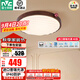 雷士（NVC）中古客廳燈中古風(fēng)原木風(fēng)感新中式臥室燈護(hù)眼薄吸頂燈具 【月光漣漪】圓燈48W智能全光譜