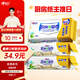 心相印廚房濕巾 40抽*3包 金裝去污去油廚房專(zhuān)用濕紙巾 新老包裝隨機發(fā)