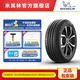 米其林輪胎205/55R16 91V ENERGY MILE耐越適配大眾Golf朗逸寶來豐田