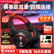 漫步者（EDIFIER）HECATE  G30無(wú)線(xiàn)版 頭戴式藍牙耳機2.4G有線(xiàn)無(wú)線(xiàn)四模手機電腦耳麥電競游戲csgo吃雞FPS聽(tīng)聲辨位 黑紅色-新升級+【耳機支架】