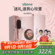 UBelle限定無(wú)線(xiàn)直發(fā)梳負離子不傷發(fā)女生閨蜜高級感送女孩禮品女朋友生日禮物【教師節禮物】