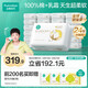 全棉時(shí)代【孫穎莎同款】嬰兒純棉棉柔巾超柔乳霜干濕洗臉巾80抽*24包