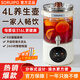 SORUIPO蘇泊養生壺燉煮一體多功能恒溫水壺全自動(dòng)煮茶壺保溫燒水壺316不銹鋼大容量家用辦公室商用煮茶器 4L 【316不銹鋼底盤(pán)+贈茶漏】玻璃蓋