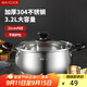 美廚（maxcook）湯鍋 304不銹鋼湯鍋湯煲22cm 加厚復(fù)合底 燃?xì)鉅t電磁爐通用YC-22