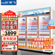 新飛（frestec）展示柜冷藏保鮮柜酒水飲料冰柜雙開(kāi)門(mén)冷藏柜酒店冷藏保鮮柜超市直冷玻璃門(mén)風(fēng)冷無(wú)霜冰箱立式冷柜 大三門(mén)上機1300L 【鋁合金門(mén)】【4D風(fēng)冷無(wú)霜】
