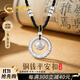 中國(guó)黃金平安扣足銀項(xiàng)鏈女銅錢(qián)轉(zhuǎn)運(yùn)珠銀吊墜生日禮物送女友老婆結(jié)婚紀(jì)念日 乾坤圈銅錢(qián)珠編繩項(xiàng)鏈-銀珠黑