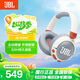 JBL兒童耳機(jī)JR470NC無線藍(lán)牙降噪耳機(jī)頭戴式重低音立體聲音樂運(yùn)動通話舒適耳麥長續(xù)航 白色 國行正品全新