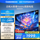 長(cháng)虹歐寶麗65Z60H 65英寸 4K超高清 144Hz高刷 云帆AI影像Pro 2+32GB大內存平板液晶電視機國家補貼20%