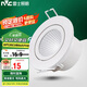 雷士照明（NVC）LED射燈家用嵌入式防眩高亮燈具5W半光白暖白開孔7.5-8cm國家補貼