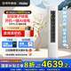 海爾空調(diào)凈省電Plus 3匹強(qiáng)勁冷暖新一級(jí)能效節(jié)能變頻家用立式柜機(jī)獨(dú)立除濕以舊換新升級(jí)大風(fēng)口離子除菌 3匹 一級(jí)能效 凈省電神機(jī)+離子除菌+省電大魔王