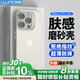 朗客蘋(píng)果14Promax手機(jī)殼iPhone14promax保護(hù)套半透明磨砂鏡頭防摔超薄軟殼不沾指紋防滑外殼簡(jiǎn)約男女款