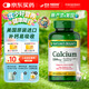 自然之寶【自營】雀巢 增強骨質 含維生素D3碳酸鈣 液體鈣軟膠囊120粒*瓶