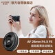 唯卓仕（VILTROX）AF 28mm F4.5 FE索尼口全畫幅自動對焦輕巧掛機餅干頭適用于A7M4 A7CII ZVE1 A7CR微單相機