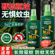 云祖堂驅蚊噴霧驅蚊花露水止癢驅蚊液戶(hù)外室內通用噴霧驅蚊神器成人兒童